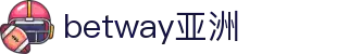 betway亚洲 - (中国)甘南betway亚洲控股股份有限公司欢迎您